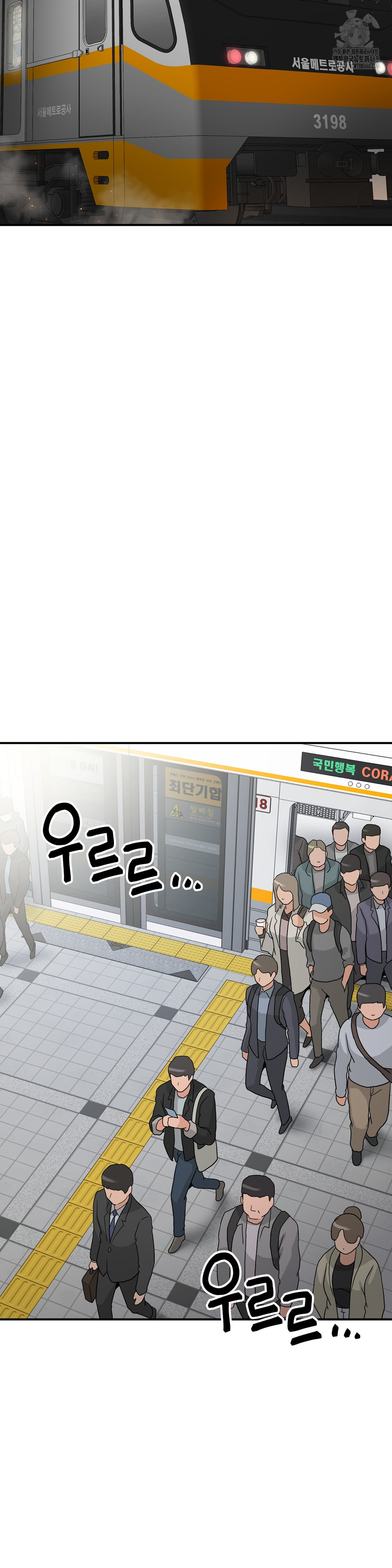 What a Hole Inspection is Homework Raw Chapter 2 Page 45