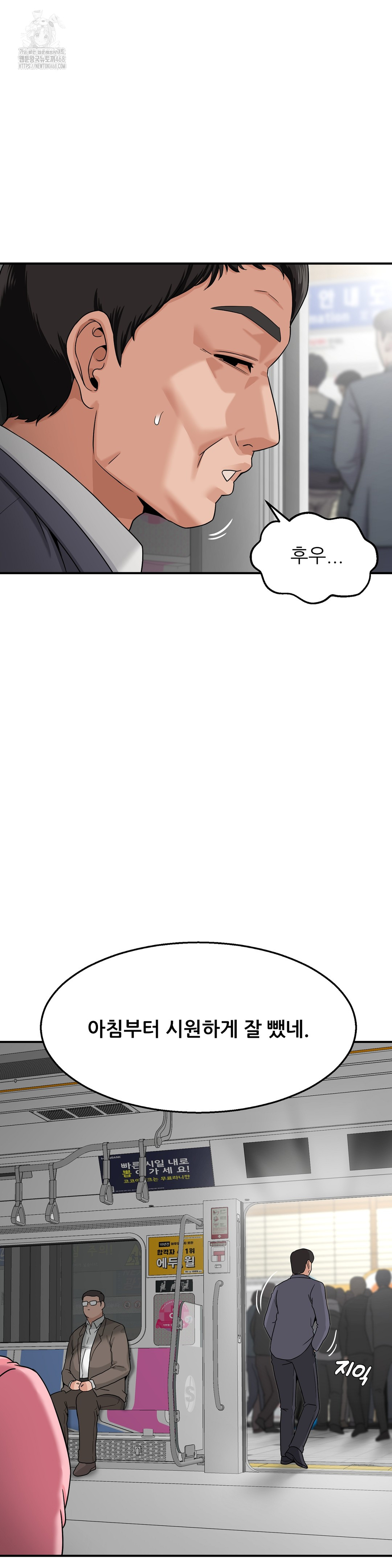 What a Hole Inspection is Homework Raw Chapter 2 Page 46