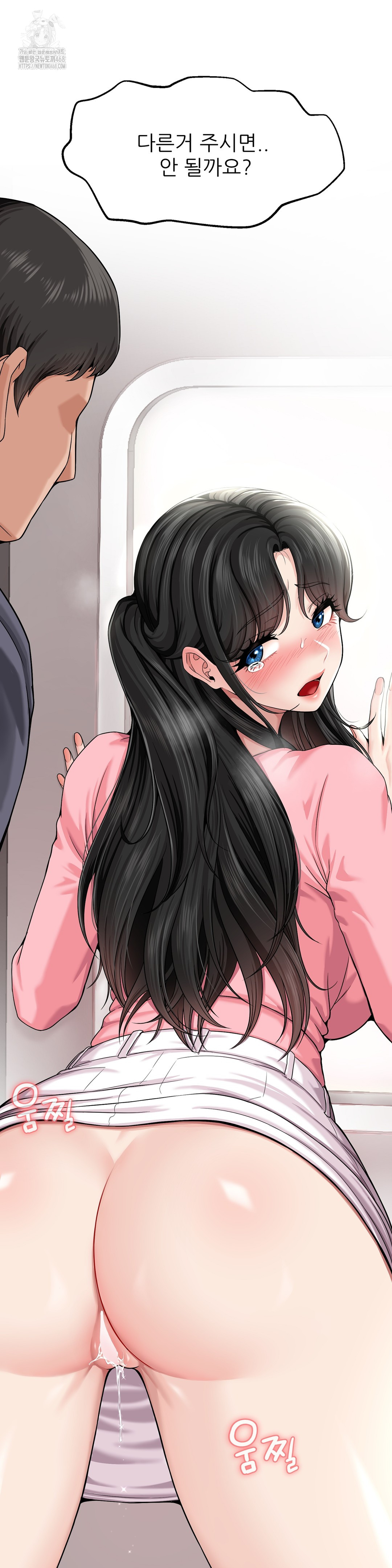 What a Hole Inspection is Homework Raw Chapter 2 Page 5