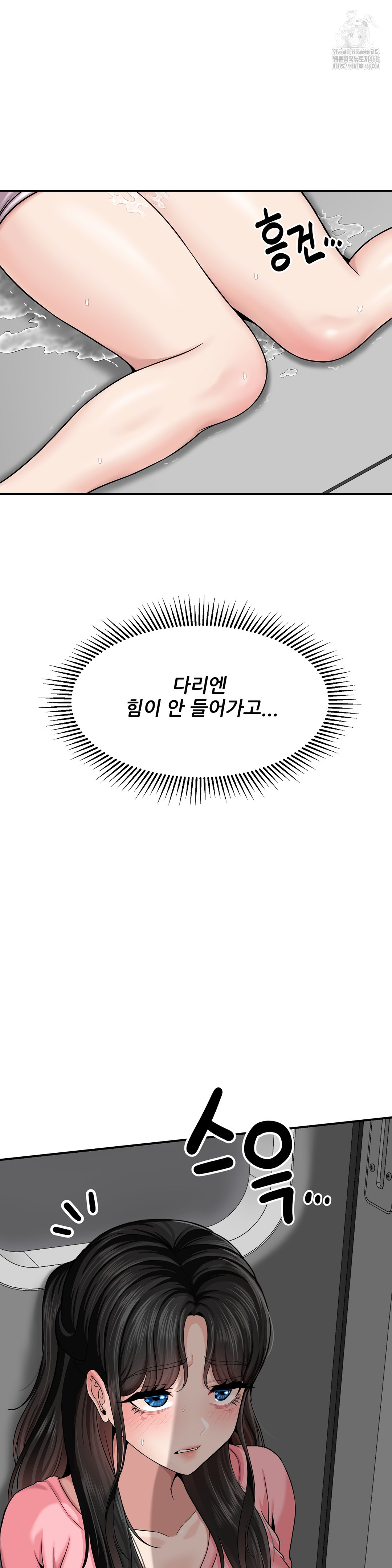 What a Hole Inspection is Homework Raw Chapter 2 Page 50