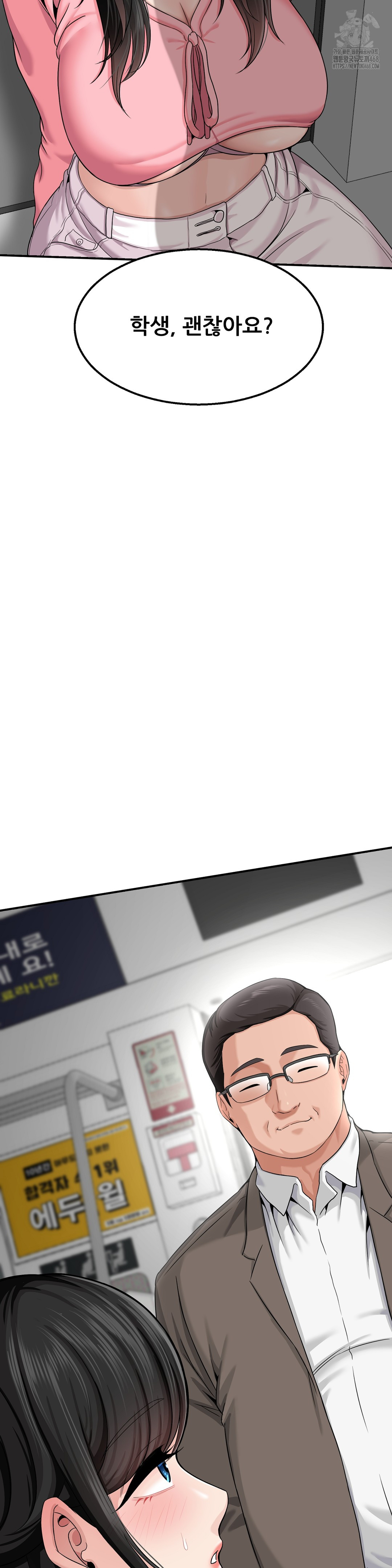 What a Hole Inspection is Homework Raw Chapter 2 Page 51