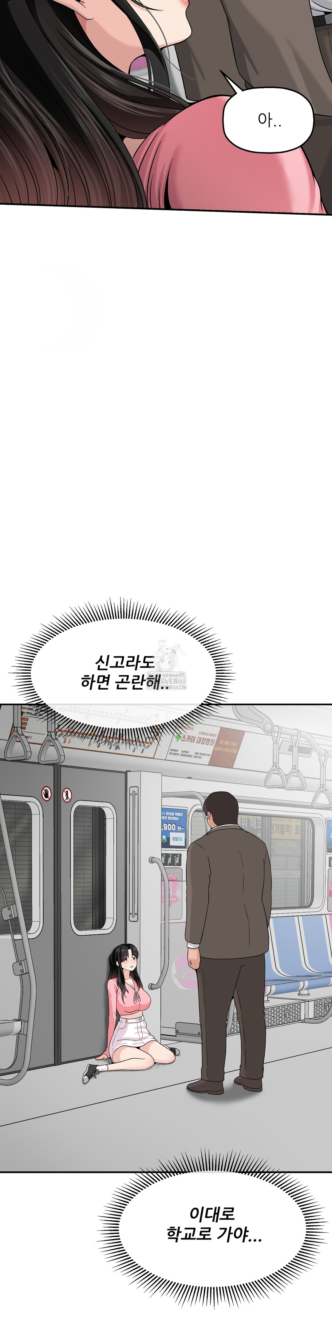 What a Hole Inspection is Homework Raw Chapter 2 Page 52