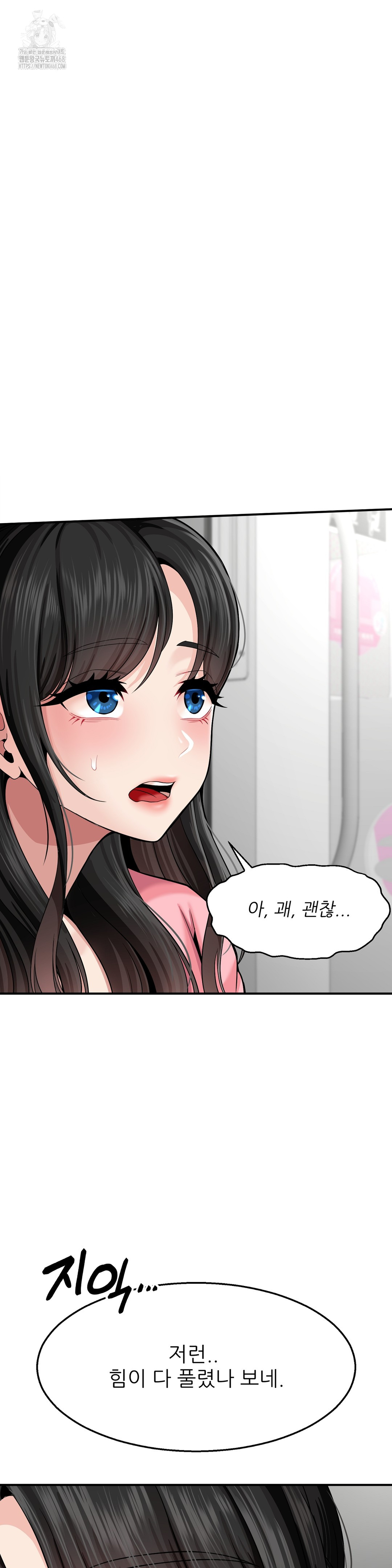 What a Hole Inspection is Homework Raw Chapter 2 Page 53