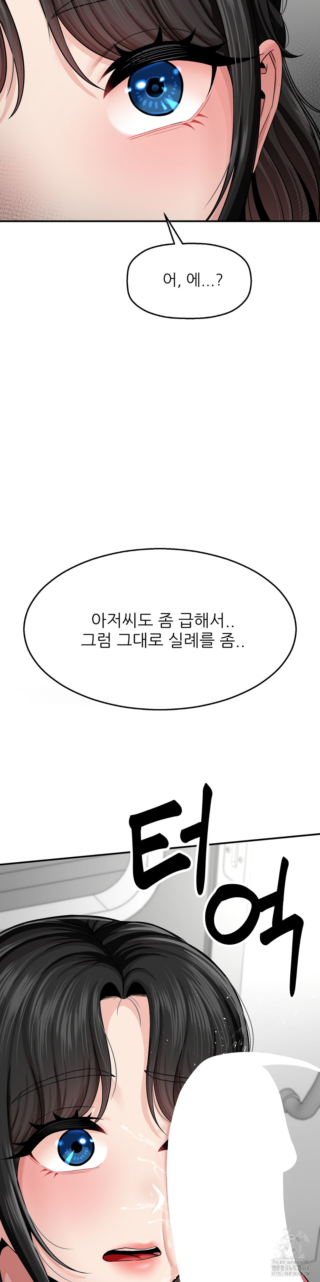 What a Hole Inspection is Homework Raw Chapter 2 Page 54