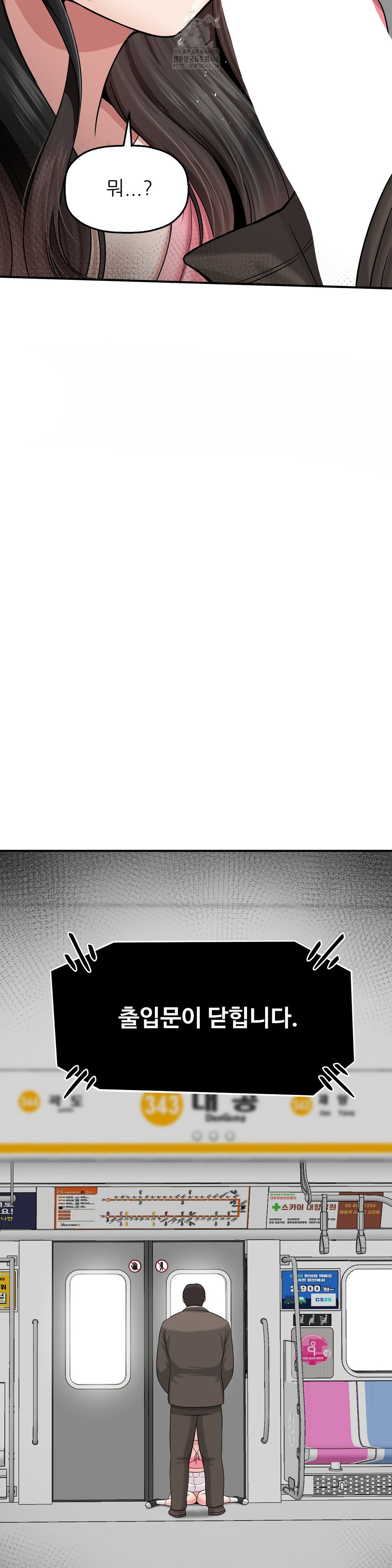 What a Hole Inspection is Homework Raw Chapter 2 Page 55