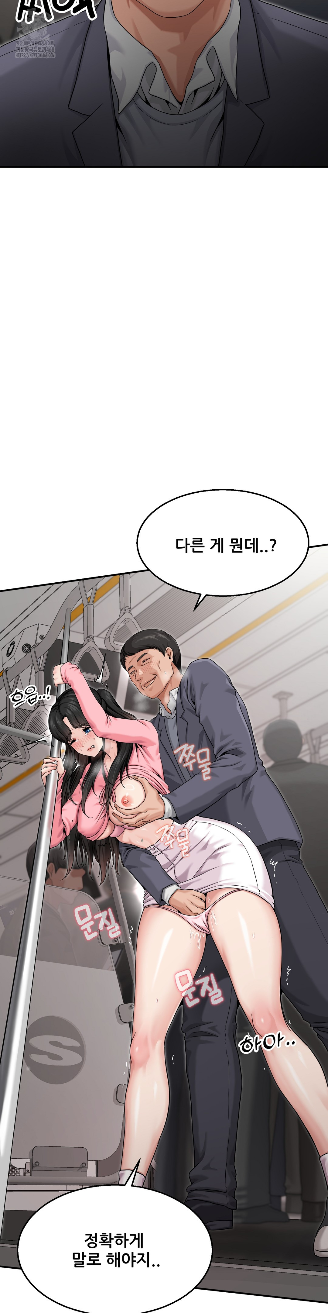 What a Hole Inspection is Homework Raw Chapter 2 Page 7