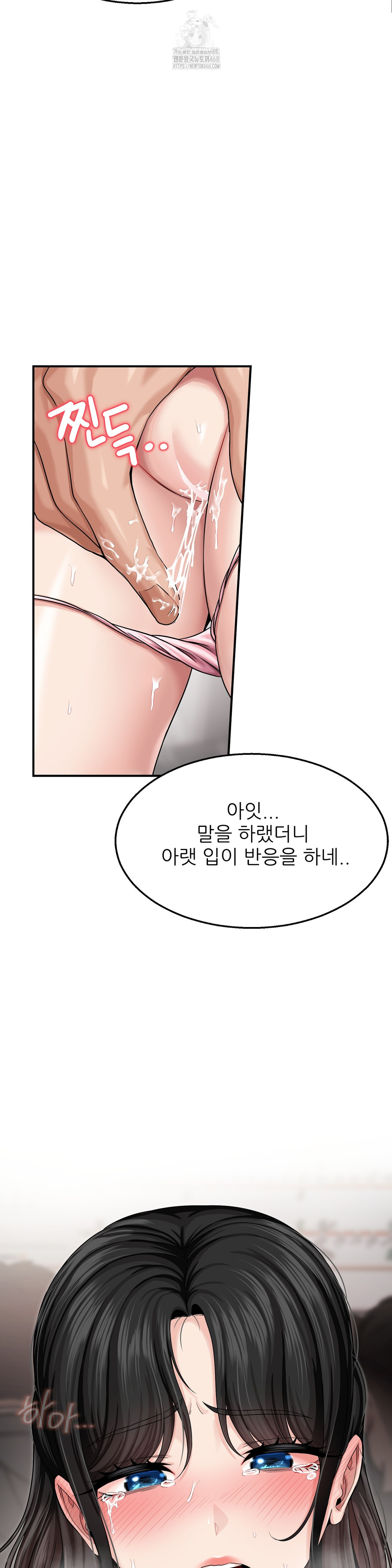 What a Hole Inspection is Homework Raw Chapter 2 Page 8