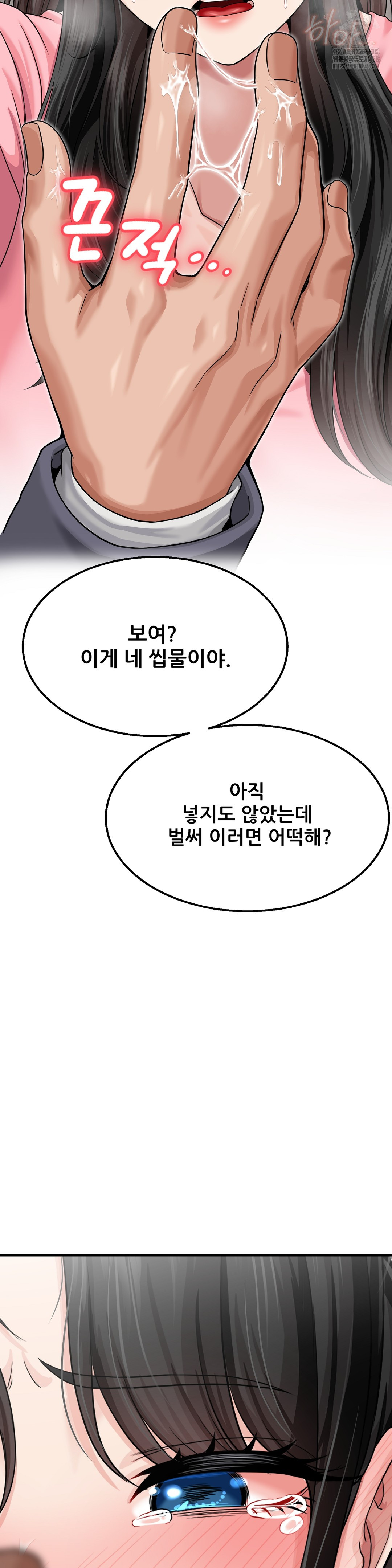 What a Hole Inspection is Homework Raw Chapter 2 Page 9