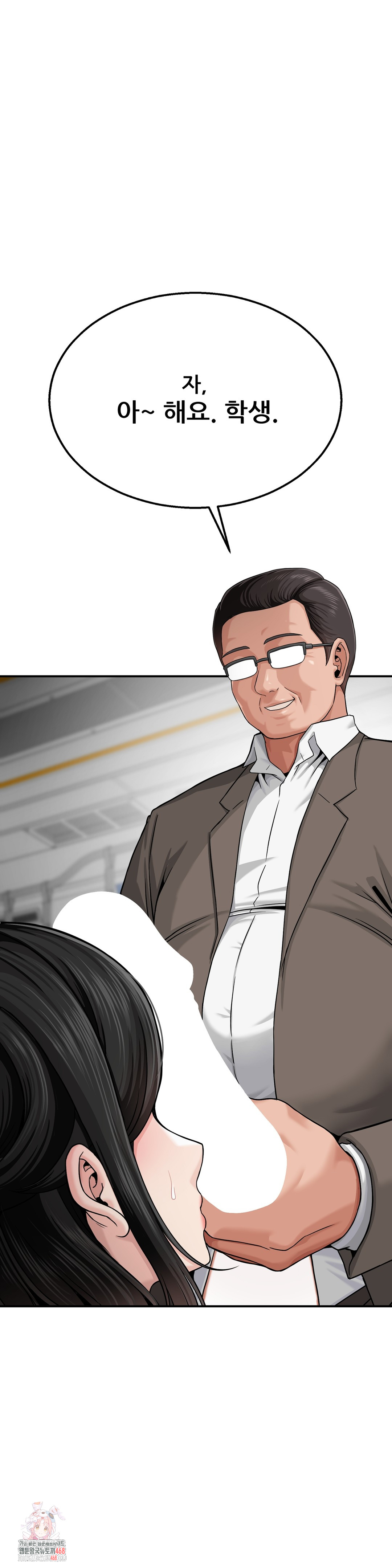 What a Hole Inspection is Homework Raw Chapter 3 Page 1