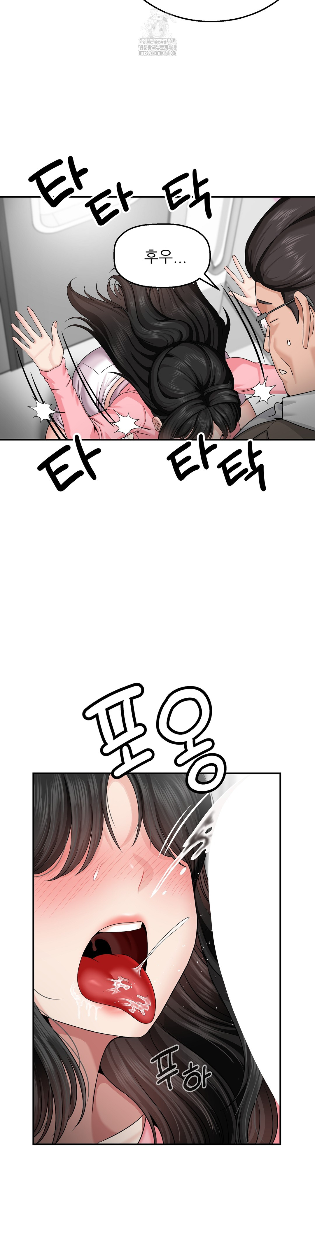 What a Hole Inspection is Homework Raw Chapter 3 Page 10