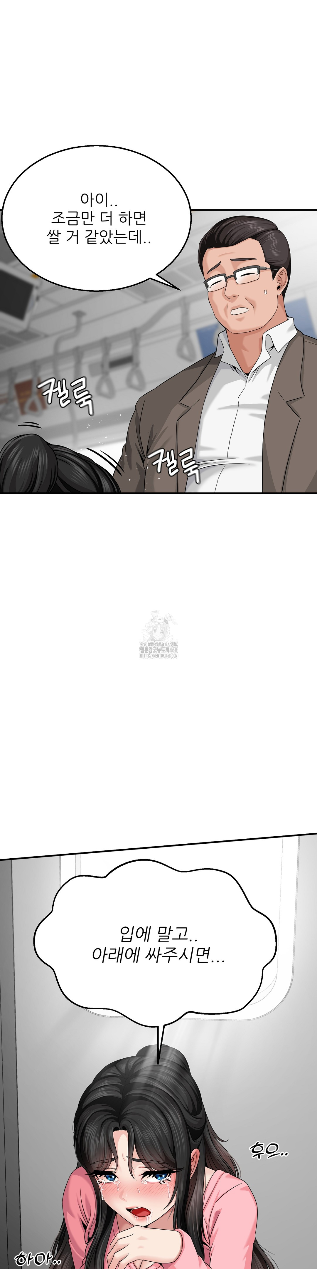 What a Hole Inspection is Homework Raw Chapter 3 Page 11