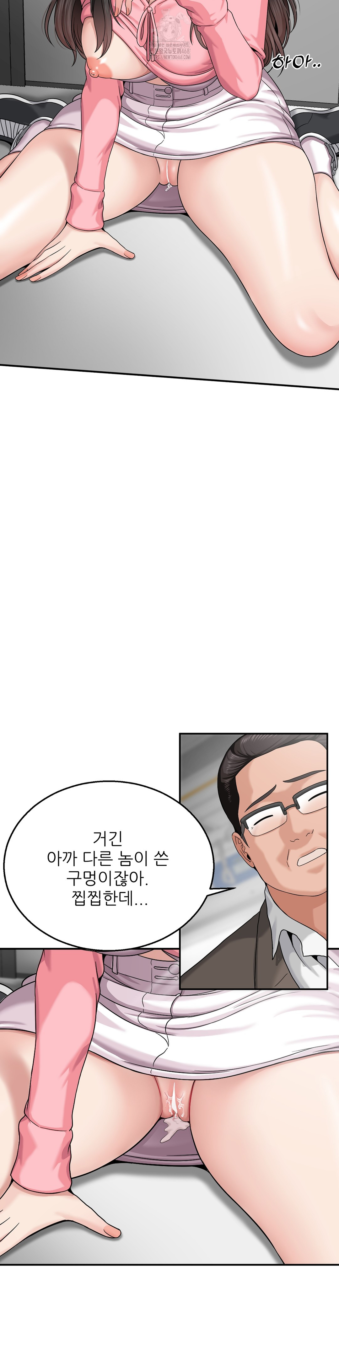 What a Hole Inspection is Homework Raw Chapter 3 Page 12