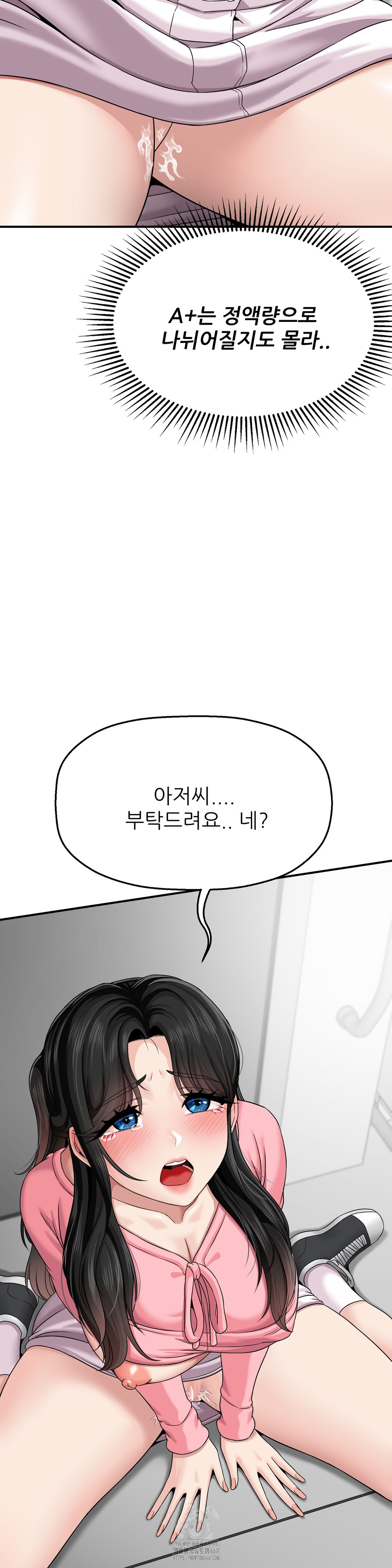 What a Hole Inspection is Homework Raw Chapter 3 Page 14