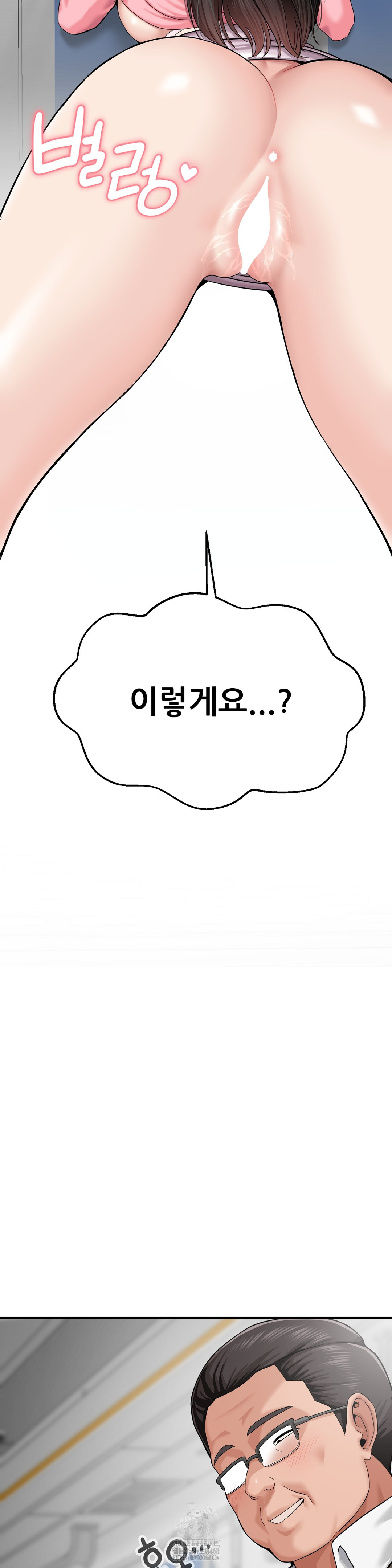 What a Hole Inspection is Homework Raw Chapter 3 Page 18