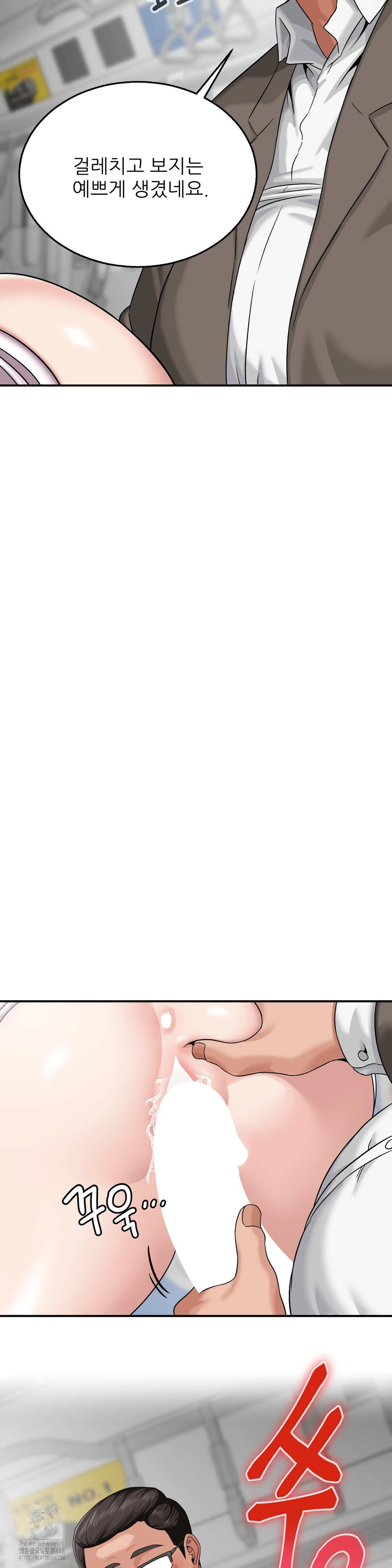 What a Hole Inspection is Homework Raw Chapter 3 Page 19