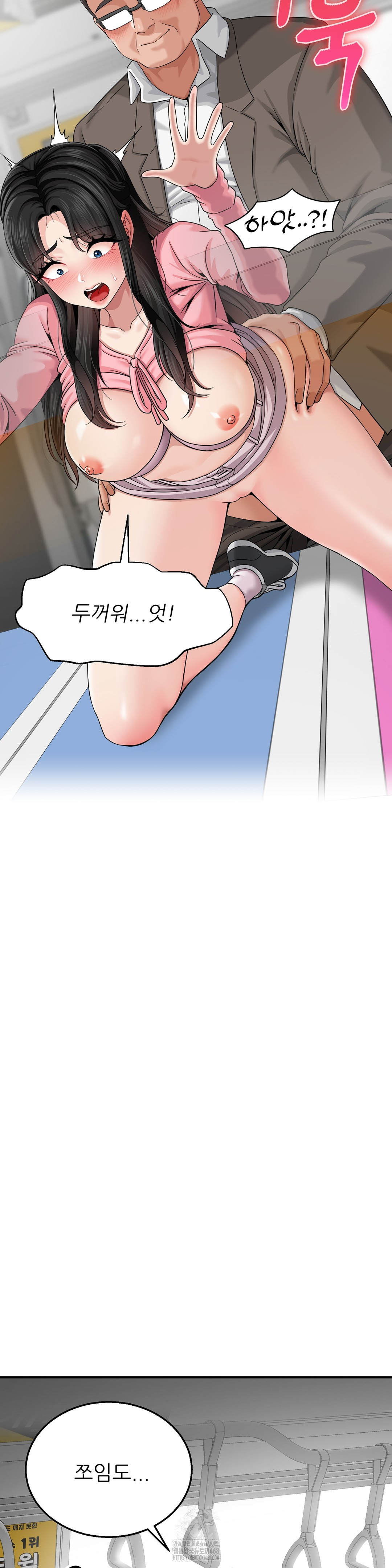 What a Hole Inspection is Homework Raw Chapter 3 Page 20