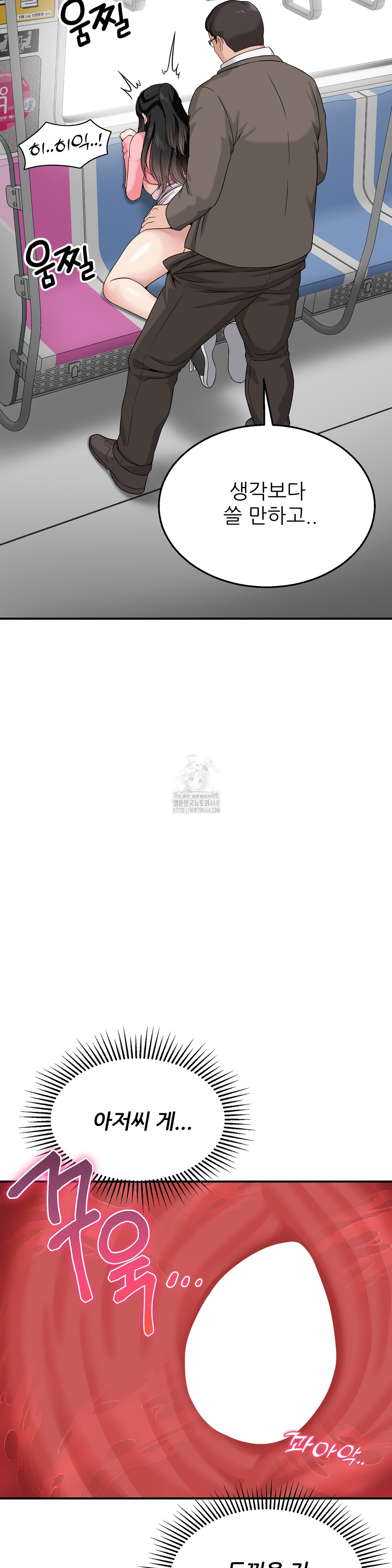 What a Hole Inspection is Homework Raw Chapter 3 Page 21