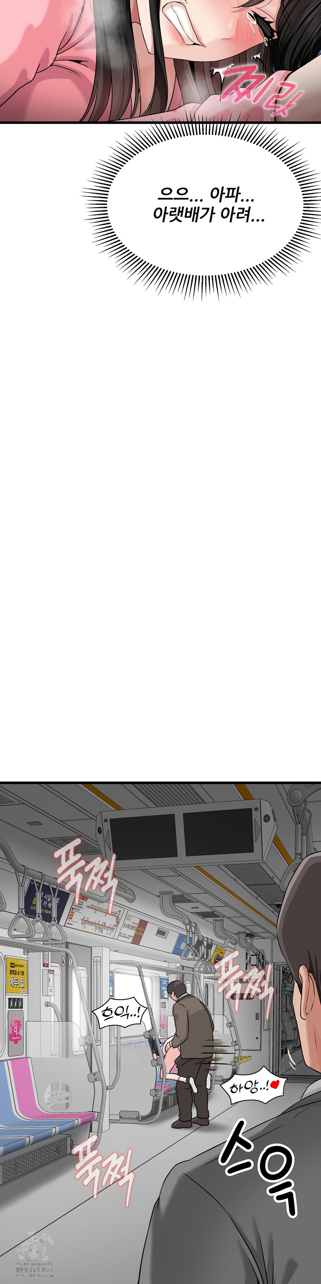 What a Hole Inspection is Homework Raw Chapter 3 Page 24