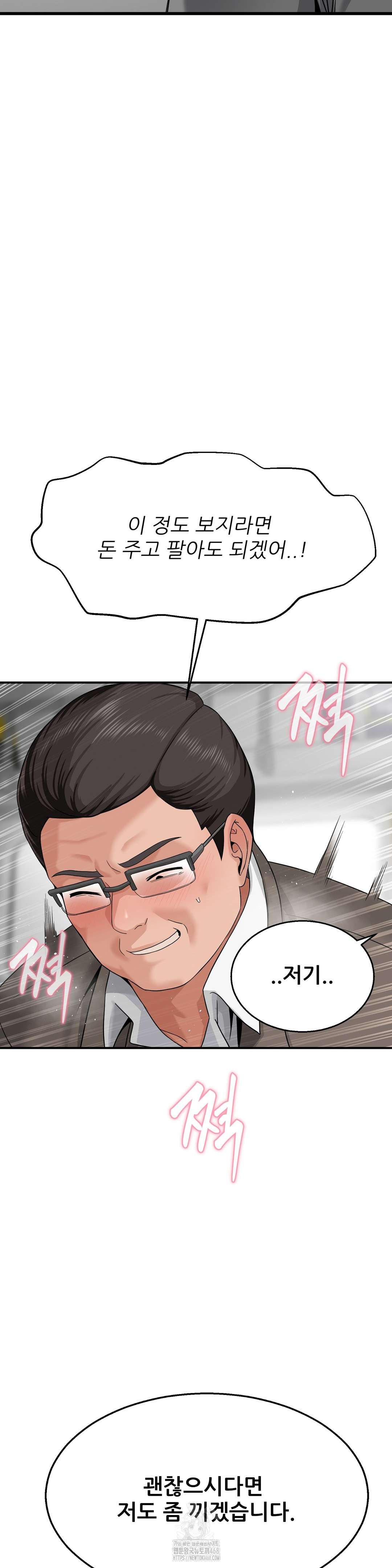 What a Hole Inspection is Homework Raw Chapter 3 Page 25