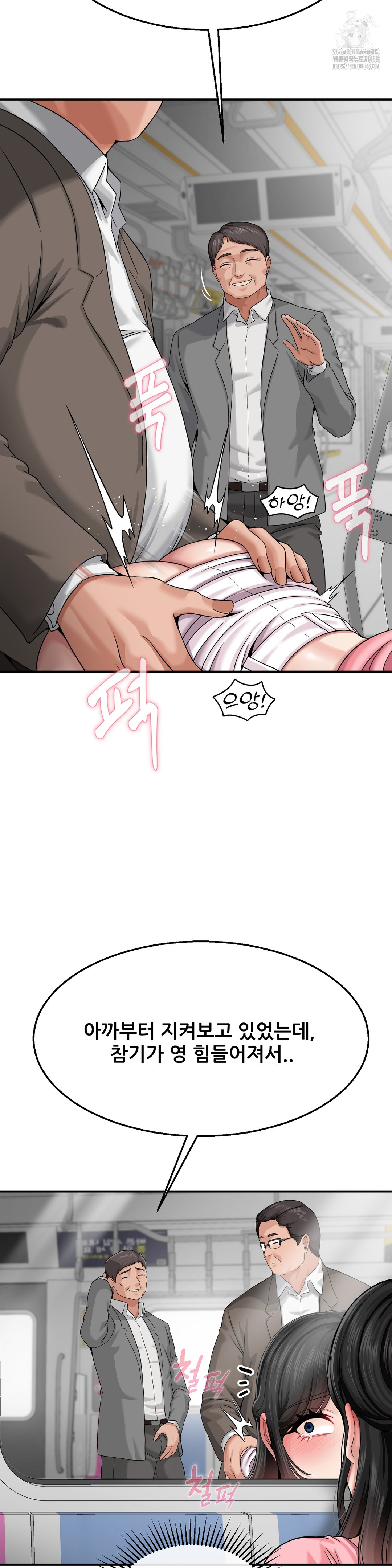 What a Hole Inspection is Homework Raw Chapter 3 Page 26