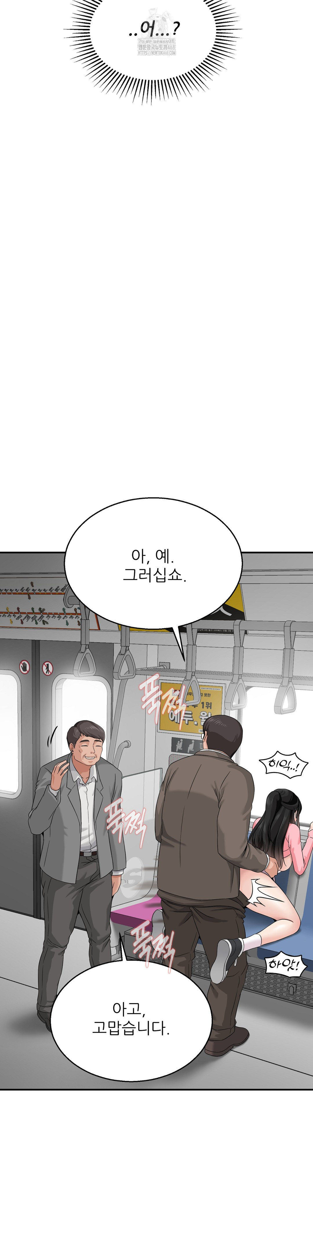 What a Hole Inspection is Homework Raw Chapter 3 Page 27