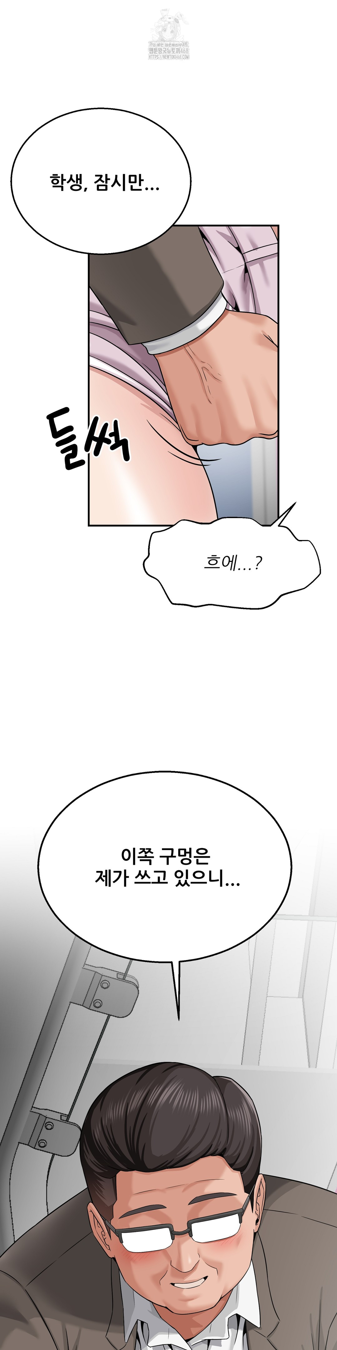 What a Hole Inspection is Homework Raw Chapter 3 Page 28