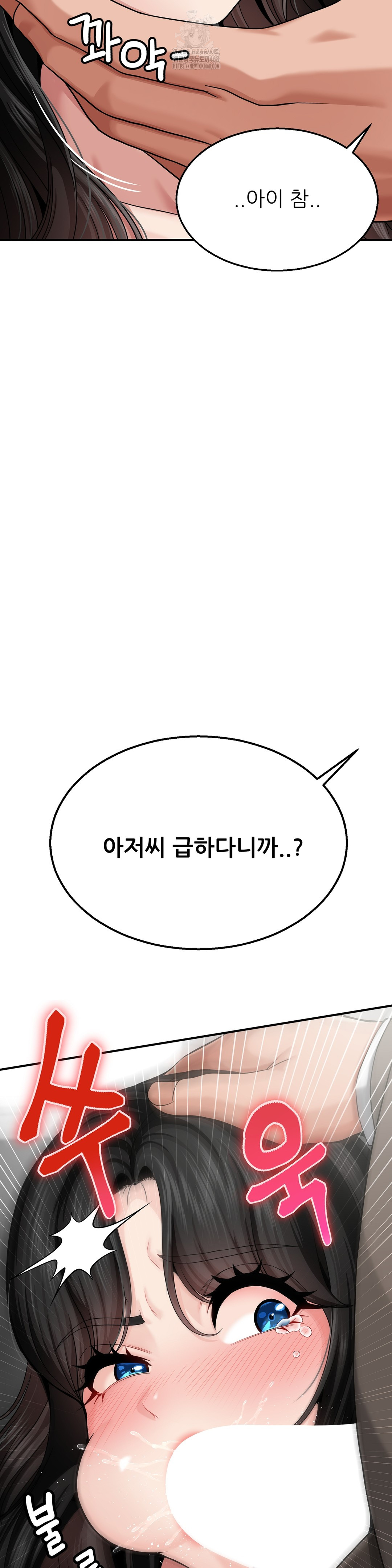 What a Hole Inspection is Homework Raw Chapter 3 Page 3