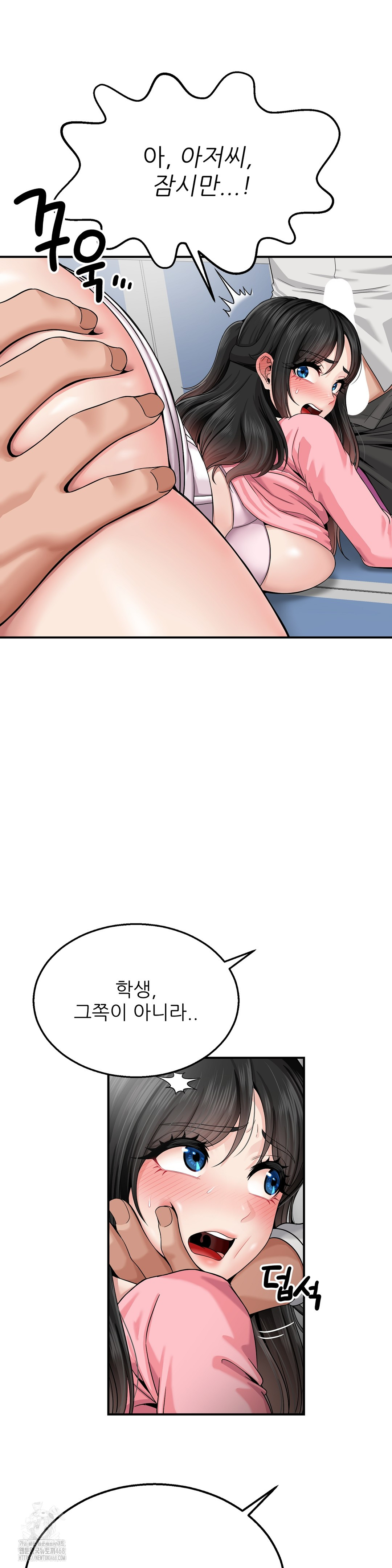 What a Hole Inspection is Homework Raw Chapter 3 Page 30