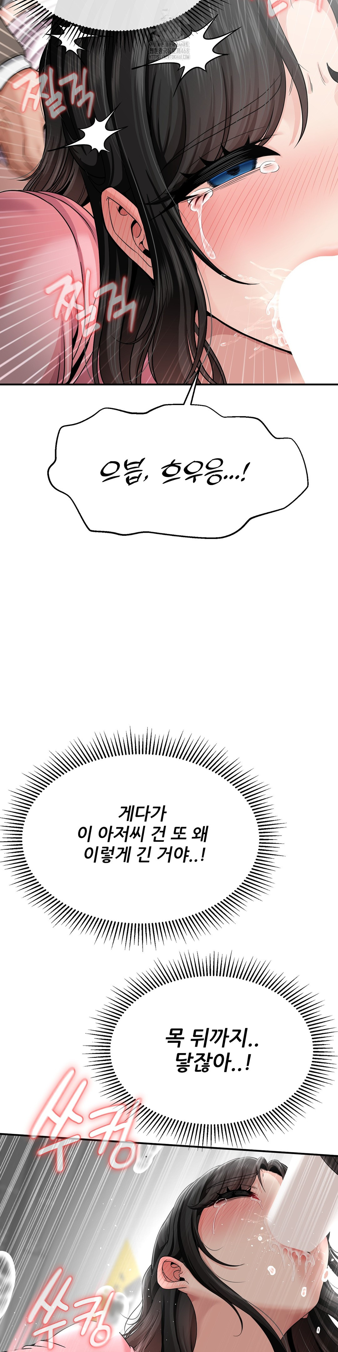 What a Hole Inspection is Homework Raw Chapter 3 Page 32