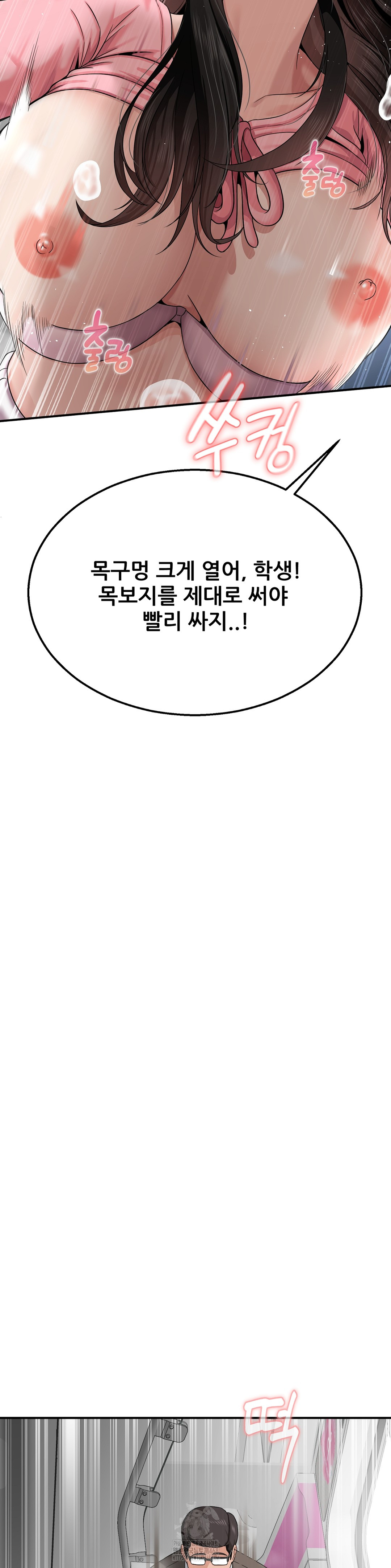 What a Hole Inspection is Homework Raw Chapter 3 Page 33