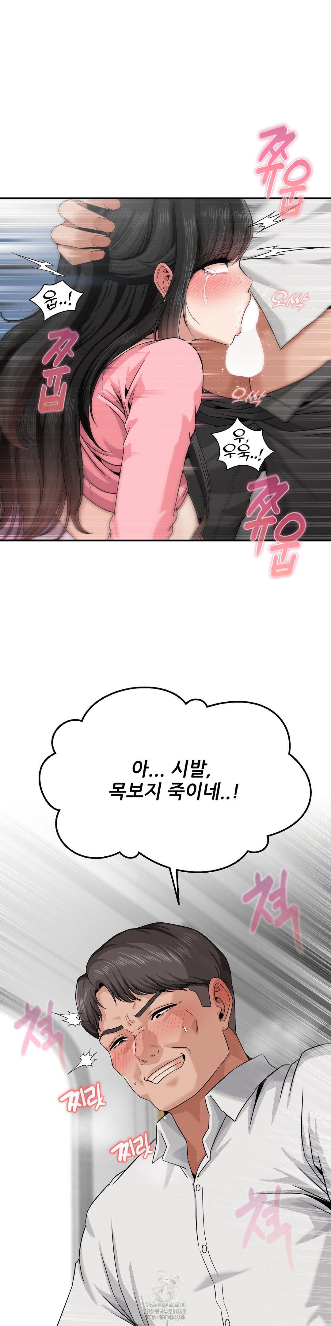 What a Hole Inspection is Homework Raw Chapter 3 Page 35