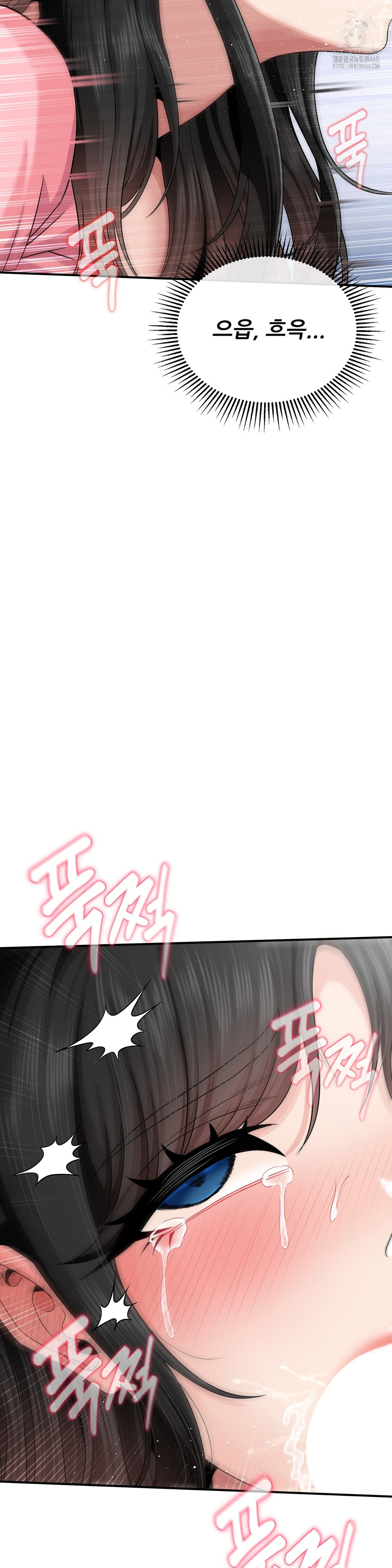 What a Hole Inspection is Homework Raw Chapter 3 Page 37