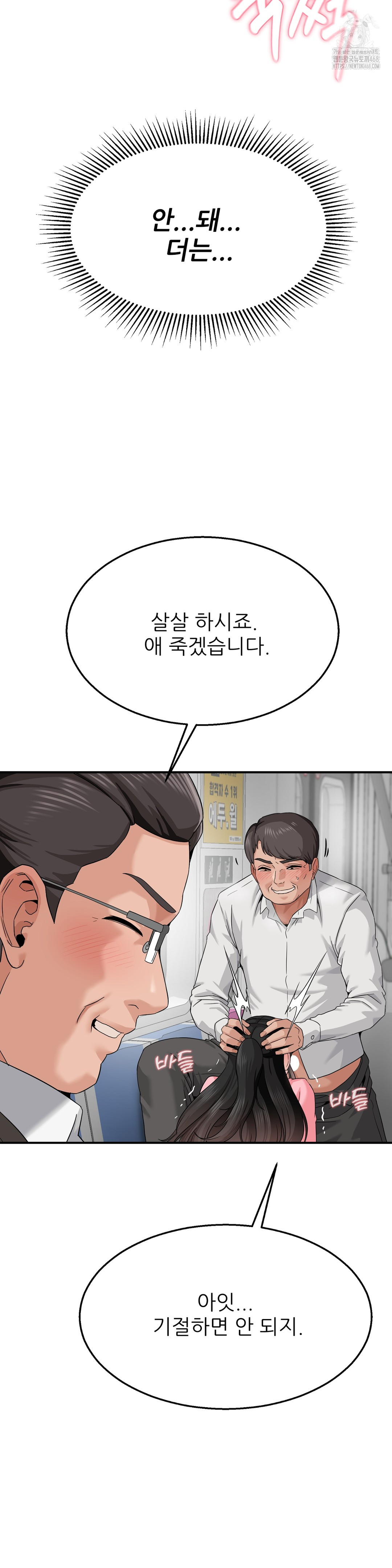 What a Hole Inspection is Homework Raw Chapter 3 Page 38