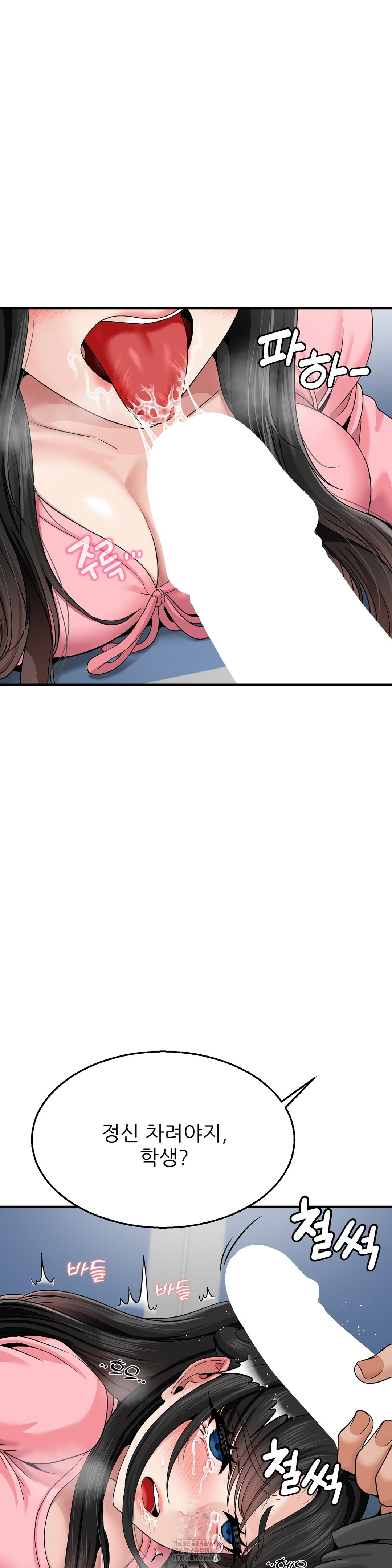 What a Hole Inspection is Homework Raw Chapter 3 Page 39