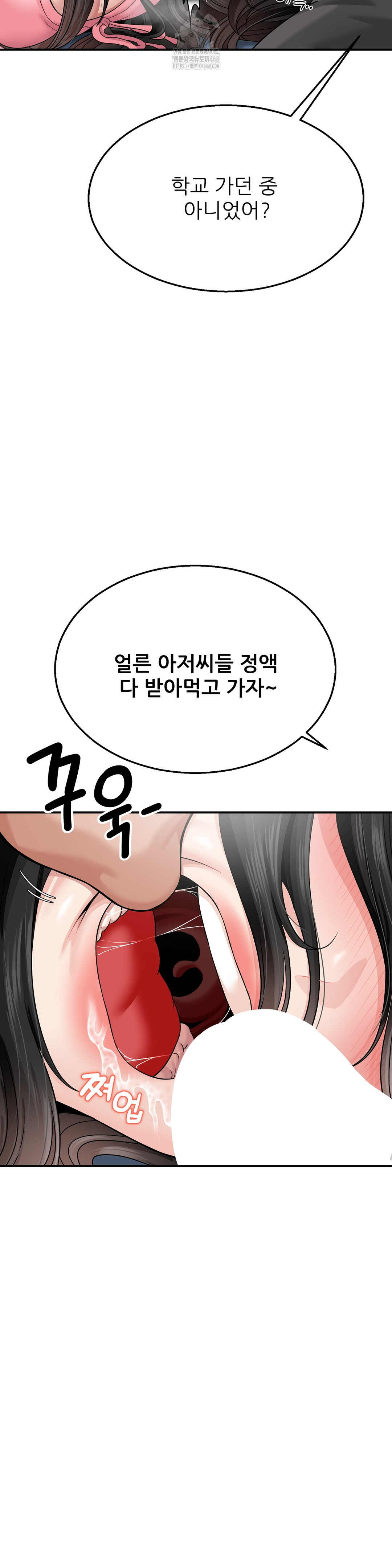 What a Hole Inspection is Homework Raw Chapter 3 Page 40