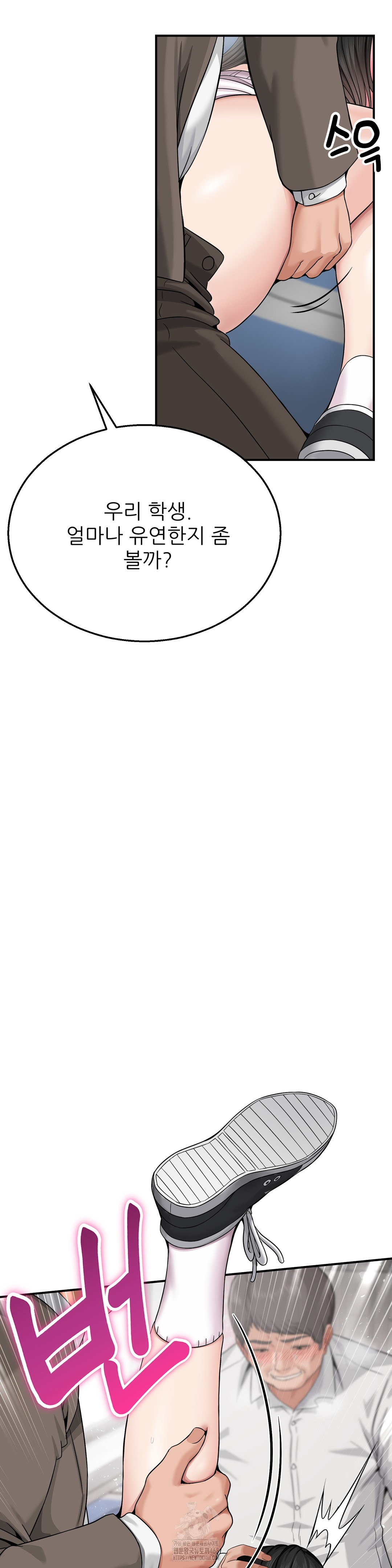 What a Hole Inspection is Homework Raw Chapter 3 Page 42