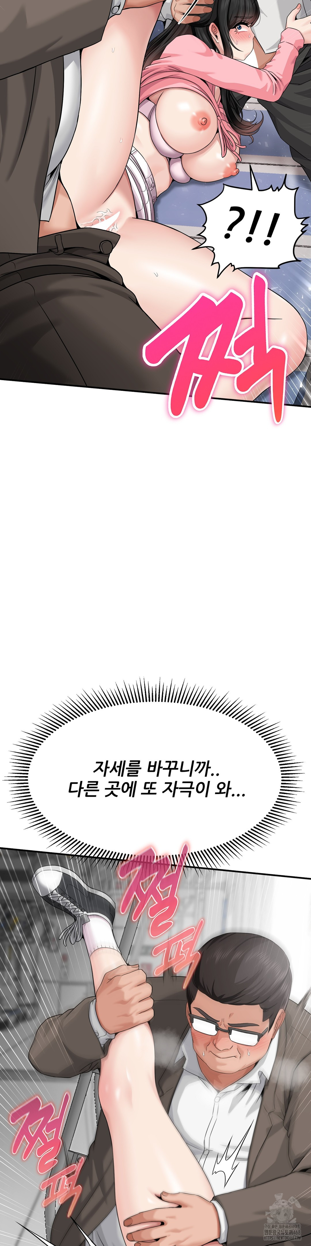 What a Hole Inspection is Homework Raw Chapter 3 Page 43