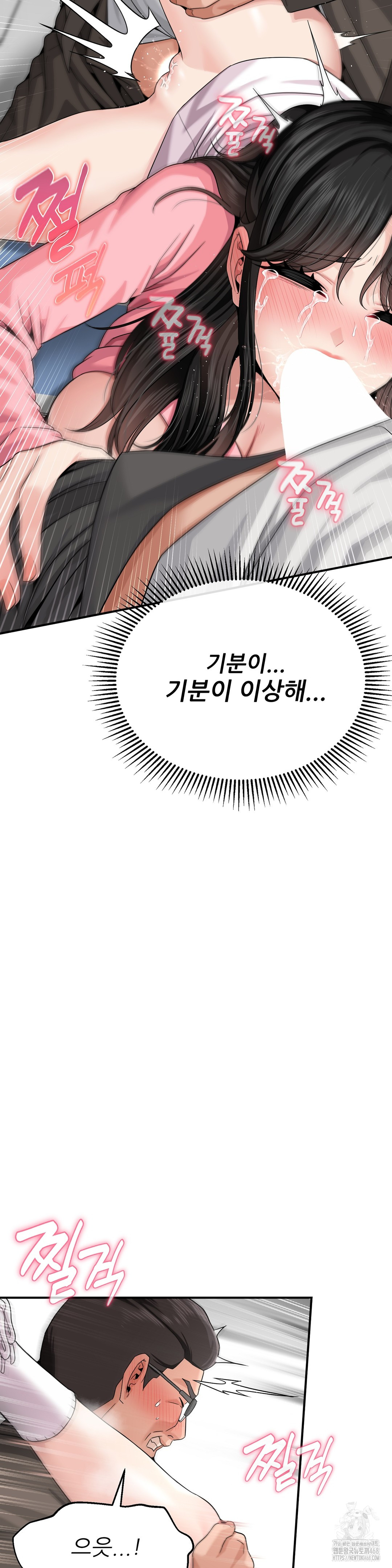 What a Hole Inspection is Homework Raw Chapter 3 Page 44