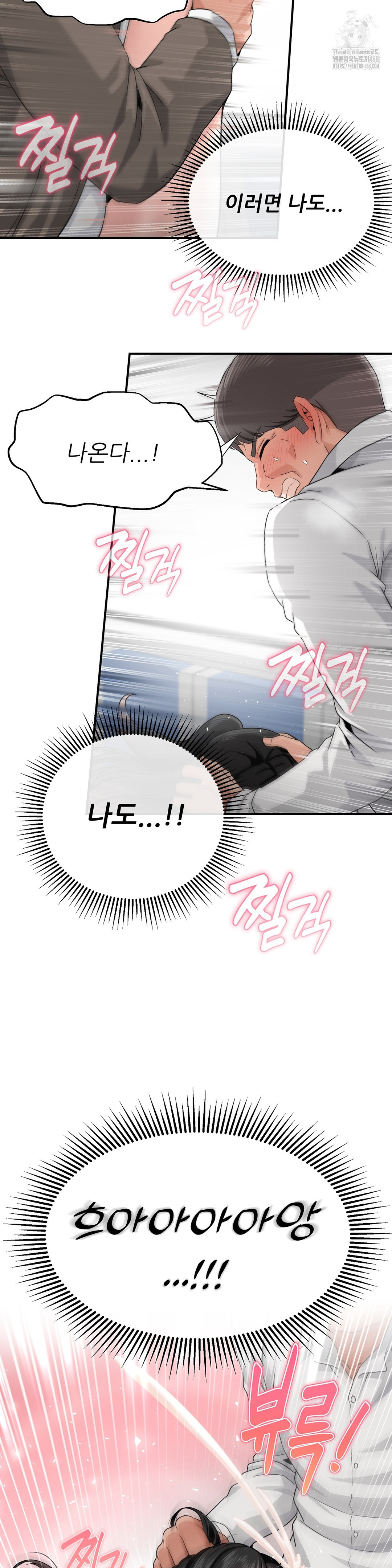 What a Hole Inspection is Homework Raw Chapter 3 Page 45