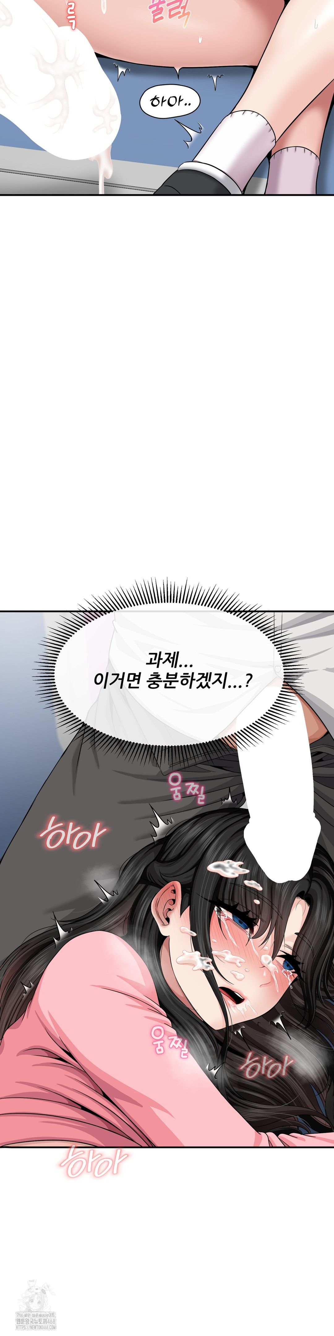 What a Hole Inspection is Homework Raw Chapter 3 Page 48