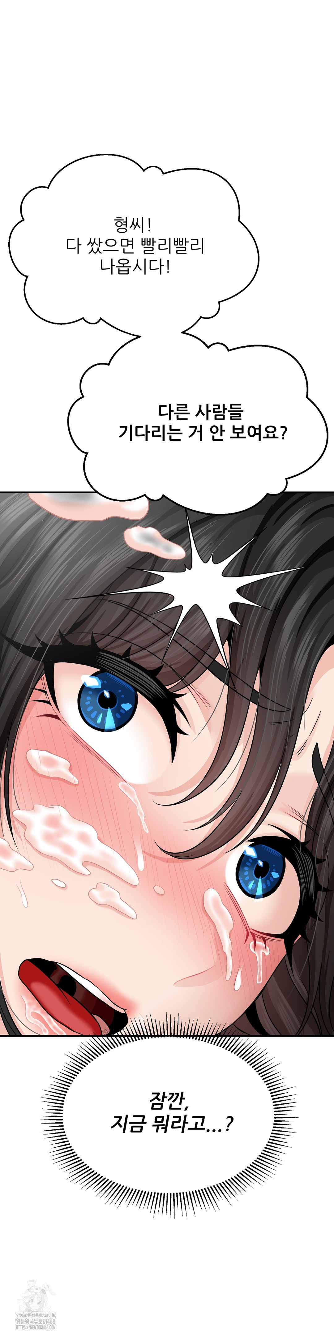 What a Hole Inspection is Homework Raw Chapter 3 Page 49