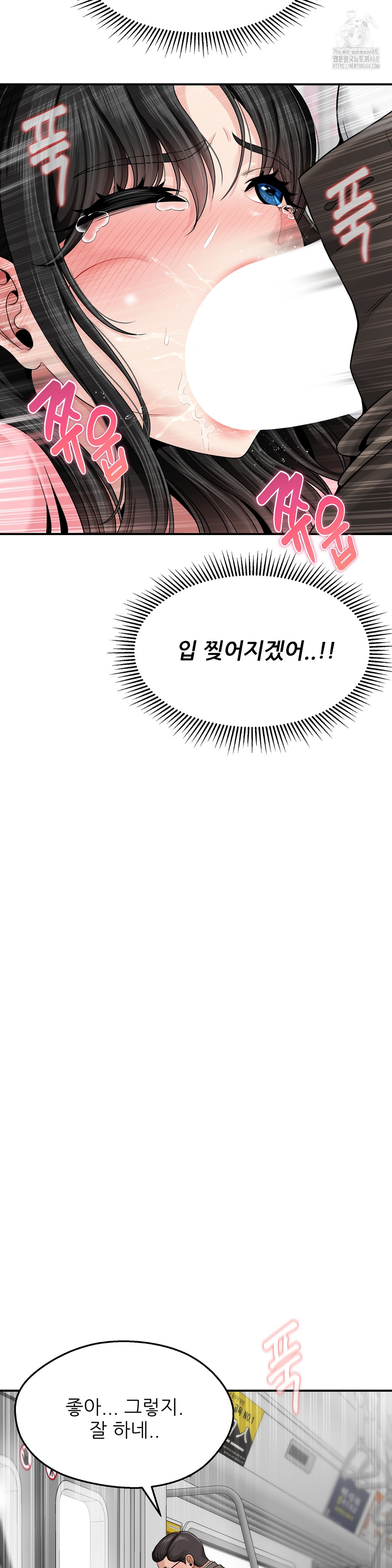 What a Hole Inspection is Homework Raw Chapter 3 Page 5