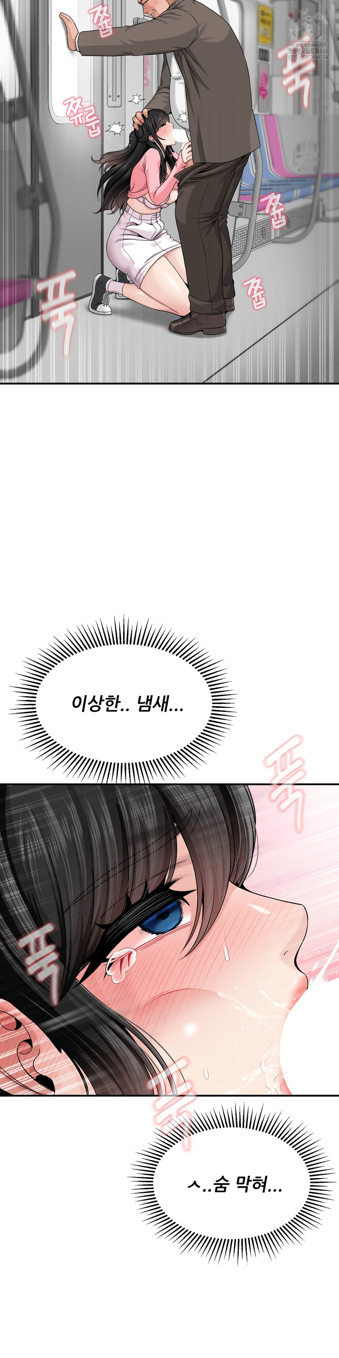 What a Hole Inspection is Homework Raw Chapter 3 Page 6