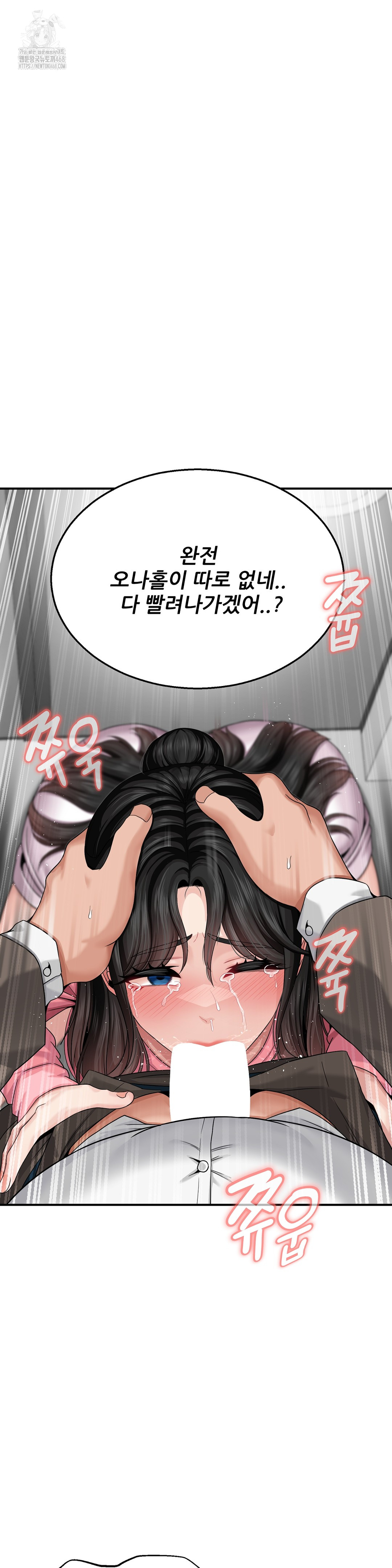 What a Hole Inspection is Homework Raw Chapter 3 Page 7