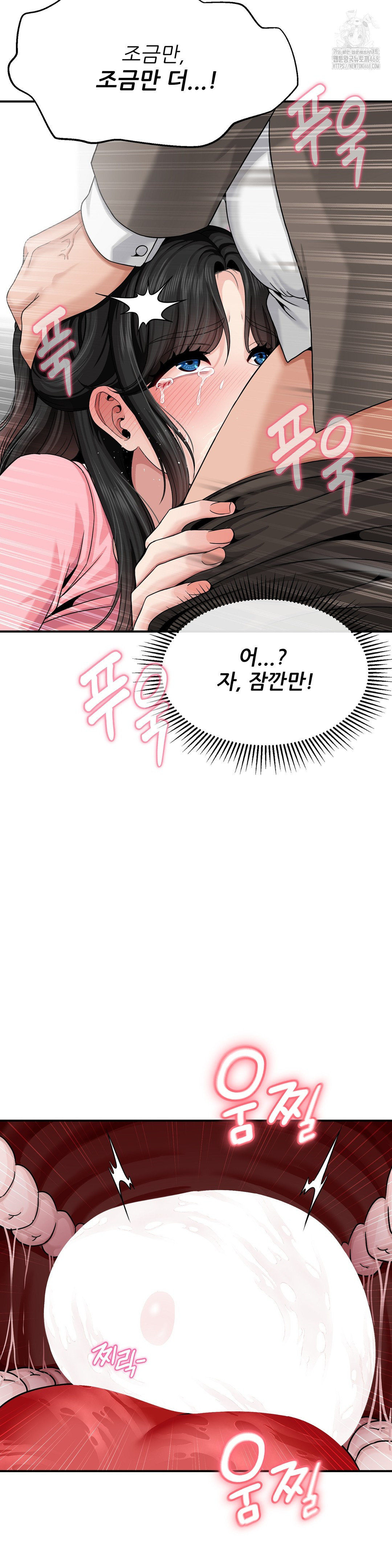 What a Hole Inspection is Homework Raw Chapter 3 Page 8