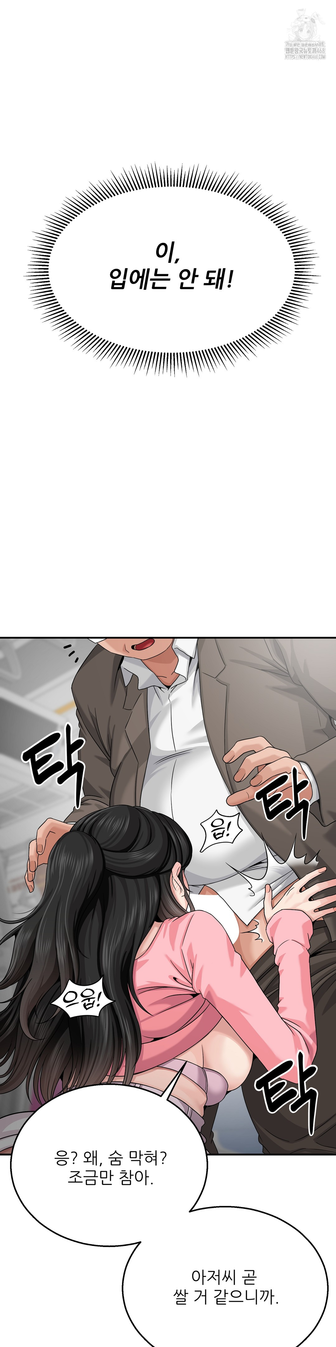 What a Hole Inspection is Homework Raw Chapter 3 Page 9