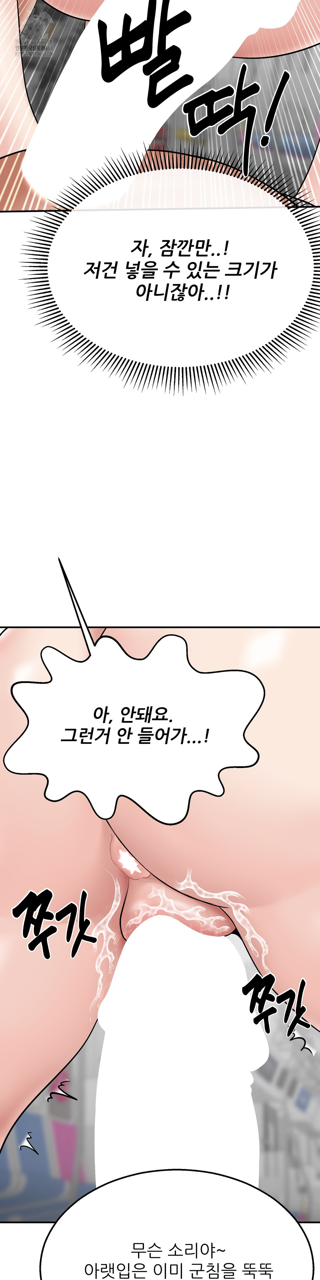 What a Hole Inspection is Homework Raw Chapter 4 Page 12