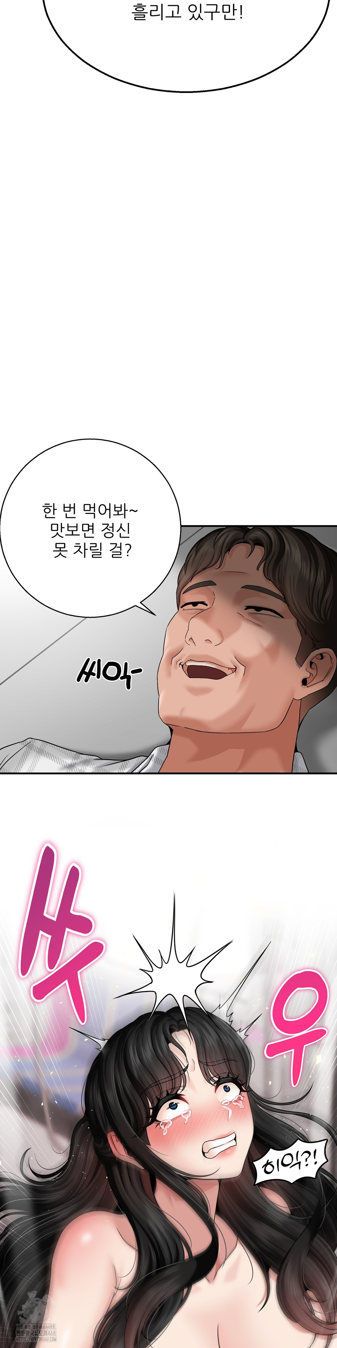 What a Hole Inspection is Homework Raw Chapter 4 Page 13