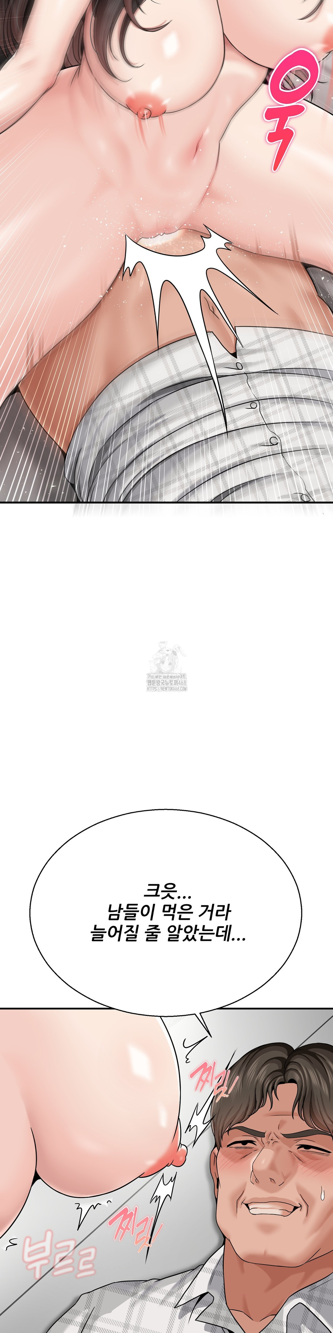 What a Hole Inspection is Homework Raw Chapter 4 Page 14