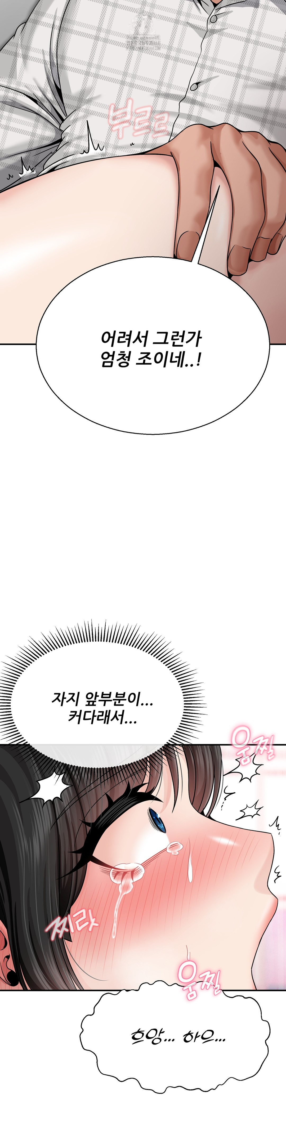 What a Hole Inspection is Homework Raw Chapter 4 Page 15